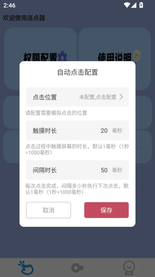 ����Զ������(�Զ����㹤��)v1.0.1 �ֻ����ͼ