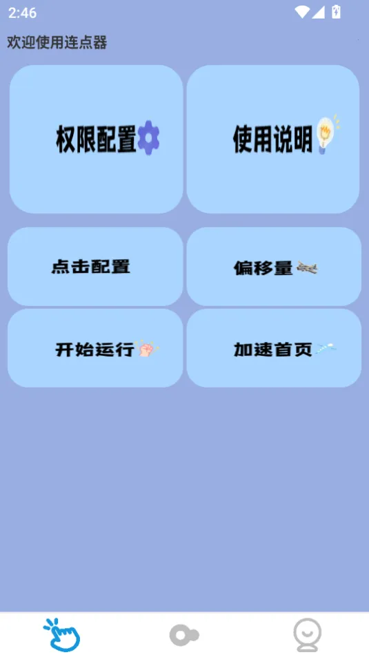 ����Զ������(�Զ����㹤��)v1.0.1 �ֻ����ͼ