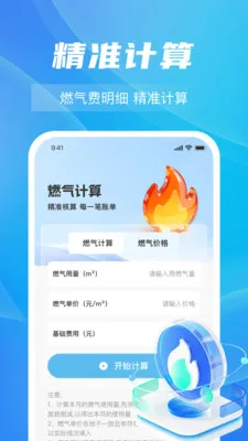 ȼ���Ѽ���ָ��2026���°汾v1.0.5 �ٷ������ͼ