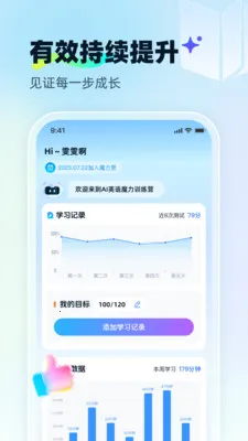 ��ѧ��AI(Ӣ��ѧϰƽ̨)v1.0.4 �ֻ����ͼ