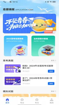 ÷����վ��׿���ֻ���v1.0.0 �ٷ������ͼ