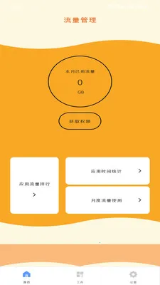 ԭ����������2026���ذ�װv1.0.0 �ֻ����ͼ