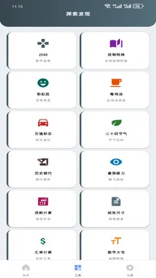 ԭ����������2026���ذ�װv1.0.0 �ֻ����ͼ