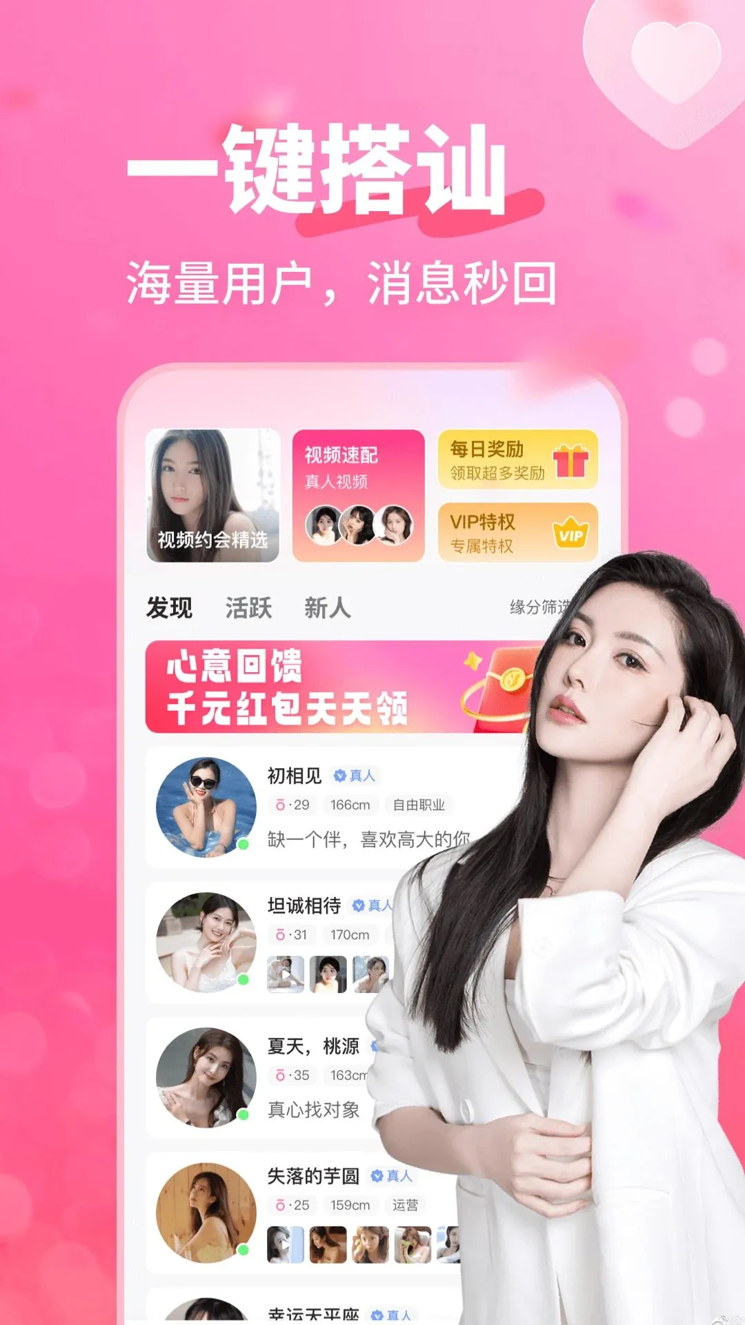 �����а�(���ѻ���ƽ̨)v4.1.0 ��׿���ͼ