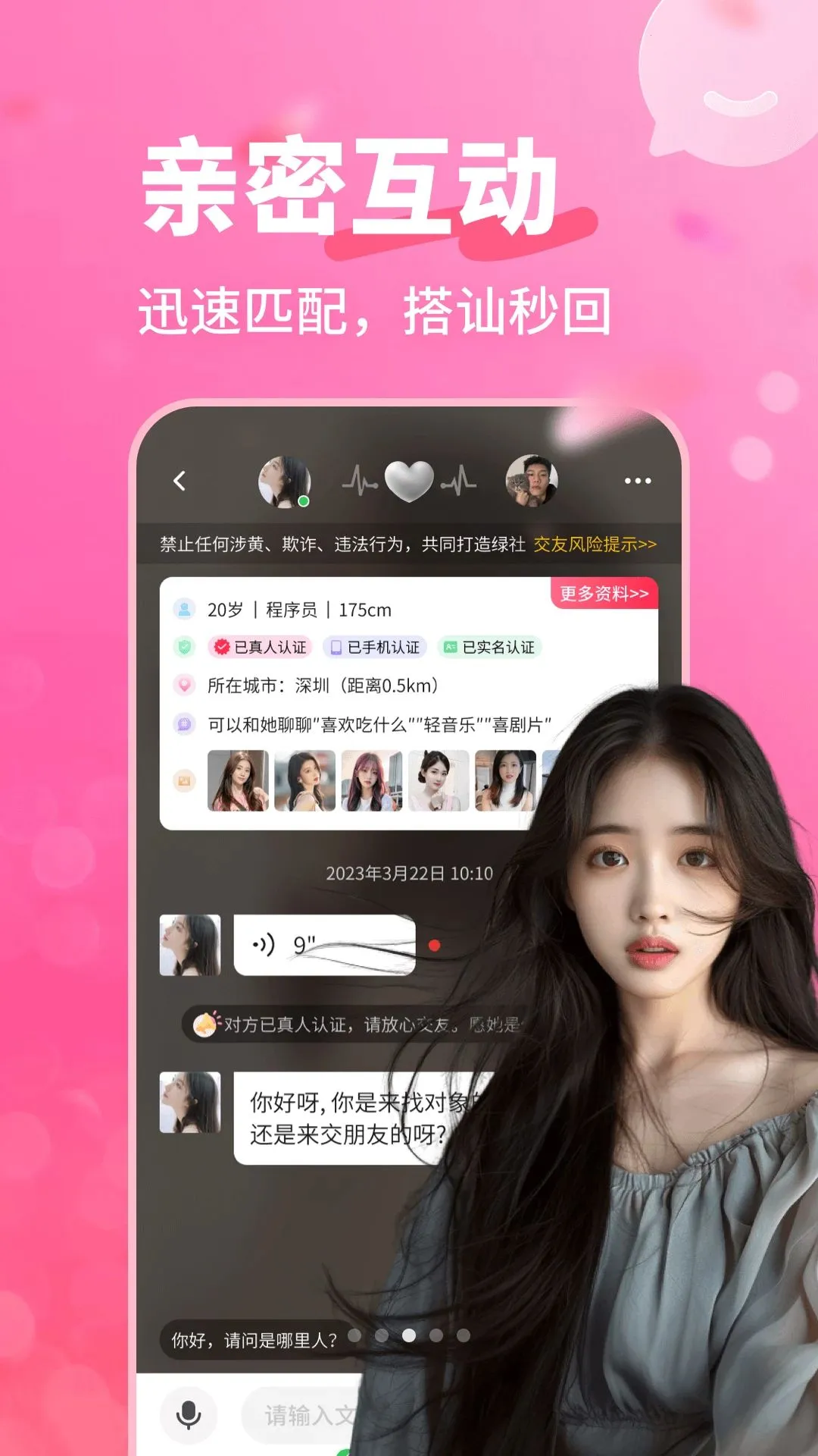 �����а�(���ѻ���ƽ̨)v4.1.0 ��׿���ͼ