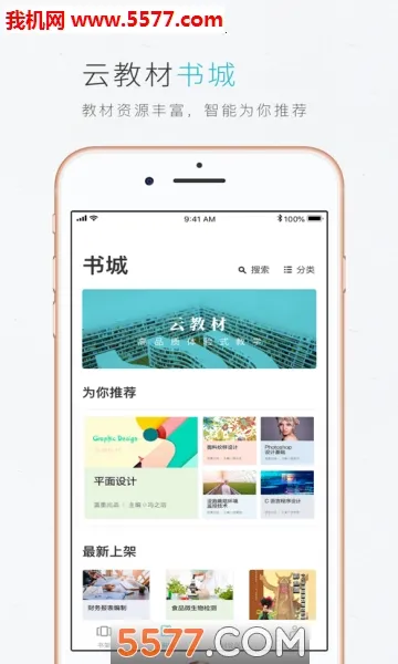 �ƽ̲�2026���°汾v3.12.54 ��Ѱ��ͼ