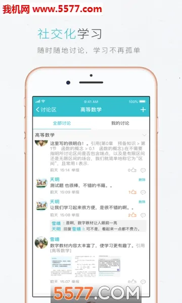 �ƽ̲�2026���°汾v3.12.54 ��Ѱ��ͼ