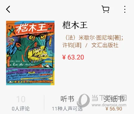 京东读书最新手机版 京东读书最新手机版