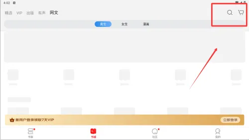 京东读书最新手机版 京东读书最新手机版