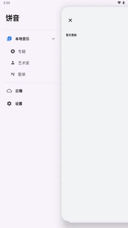 ��������2026���°汾v1.3.0-alpha2 �ֻ����ͼ