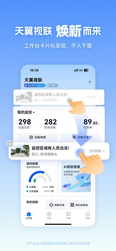 �������������ֻ���v4.0.4 �ֻ����ͼ