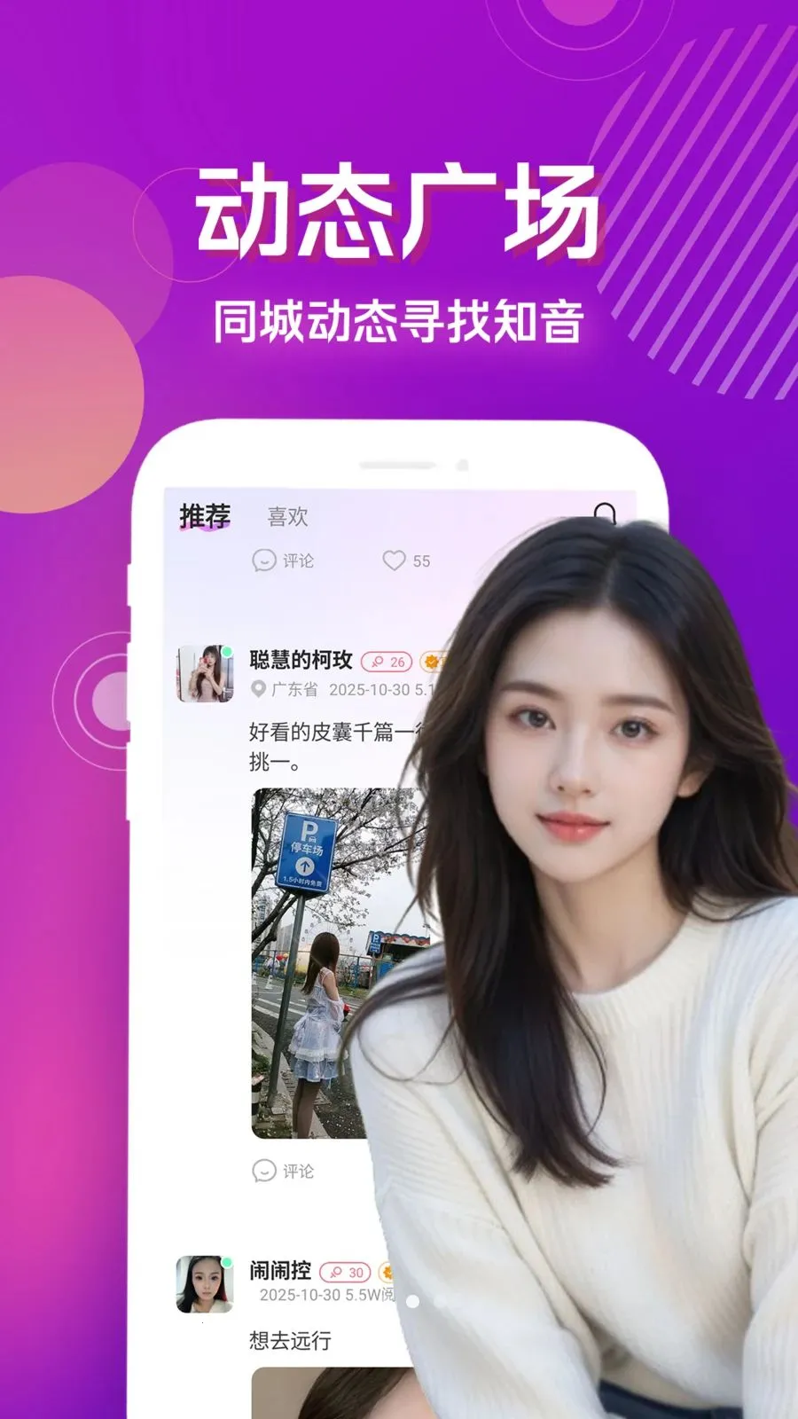 ˽���İ�(ͬ�ǽ���ƽ̨)v4.1.0 ��Ѱ��ͼ