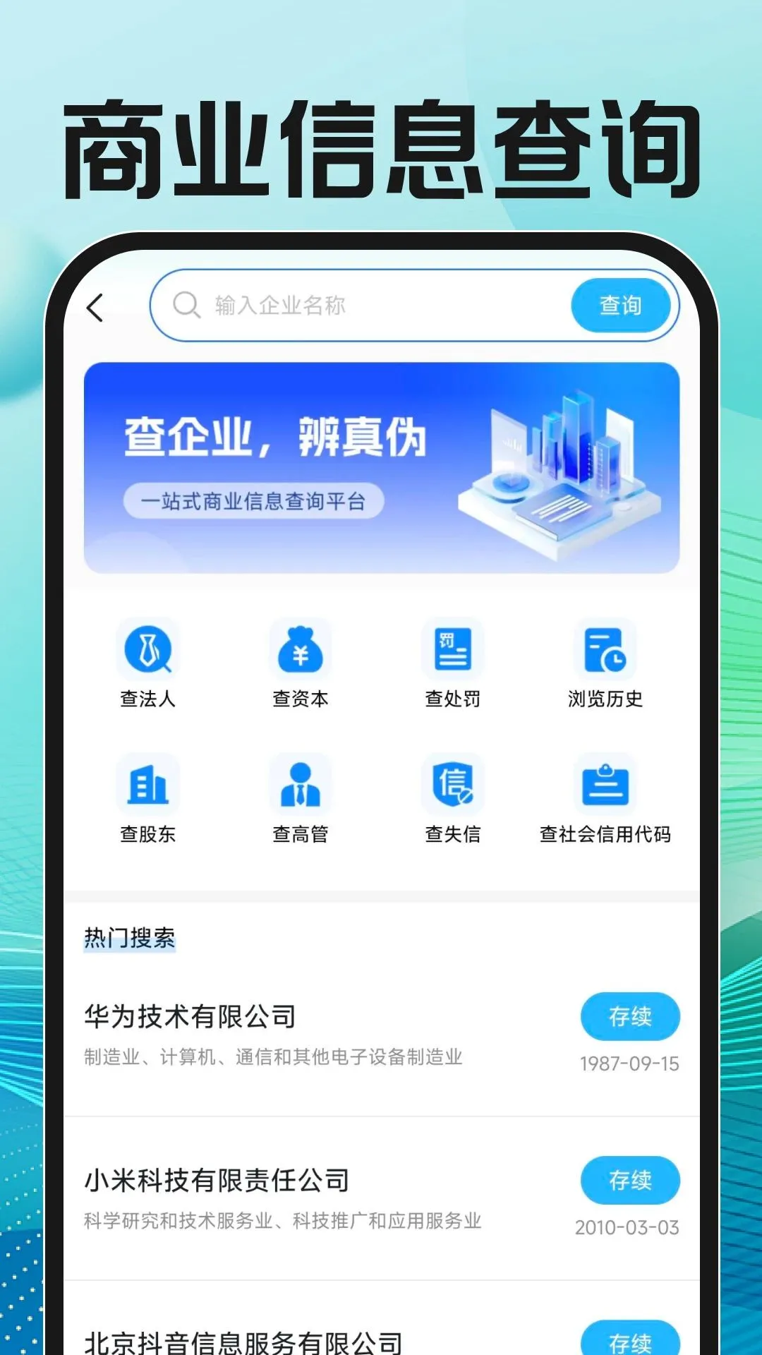 ����ֱƸ�ҹ���(��ְ����ƽ̨)v1.0.0 ��Ѱ��ͼ