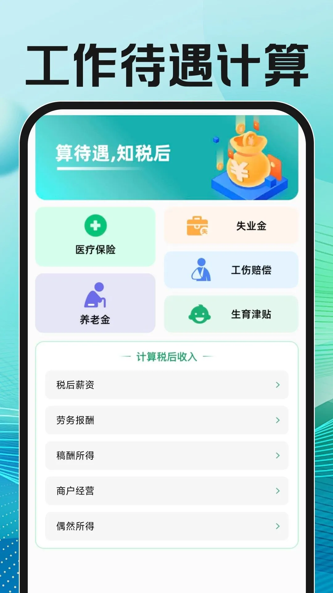 ����ֱƸ�ҹ���(��ְ����ƽ̨)v1.0.0 ��Ѱ��ͼ