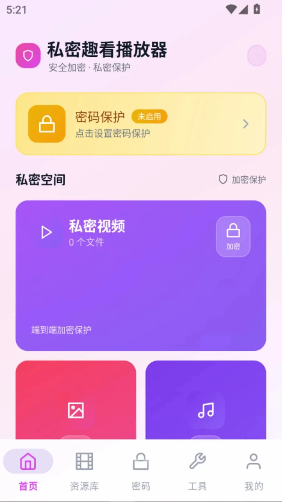 ˽��Ȥ��������2026�ٷ�����vO5.1 �ٷ������ͼ