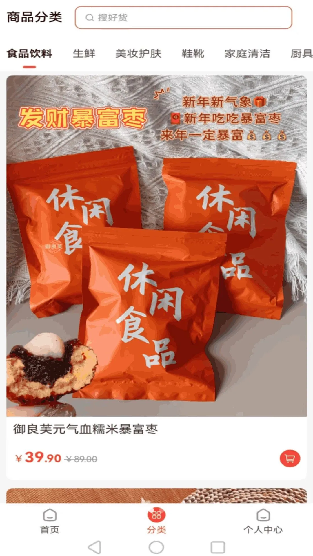 ��������2026���ذ�װv1.4.1 ��׿���ͼ