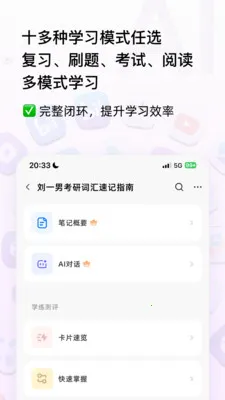 �������(ѧϰ���乤��)v3.0.7 �ٷ������ͼ