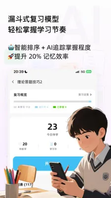 �������(ѧϰ���乤��)v3.0.7 �ٷ������ͼ