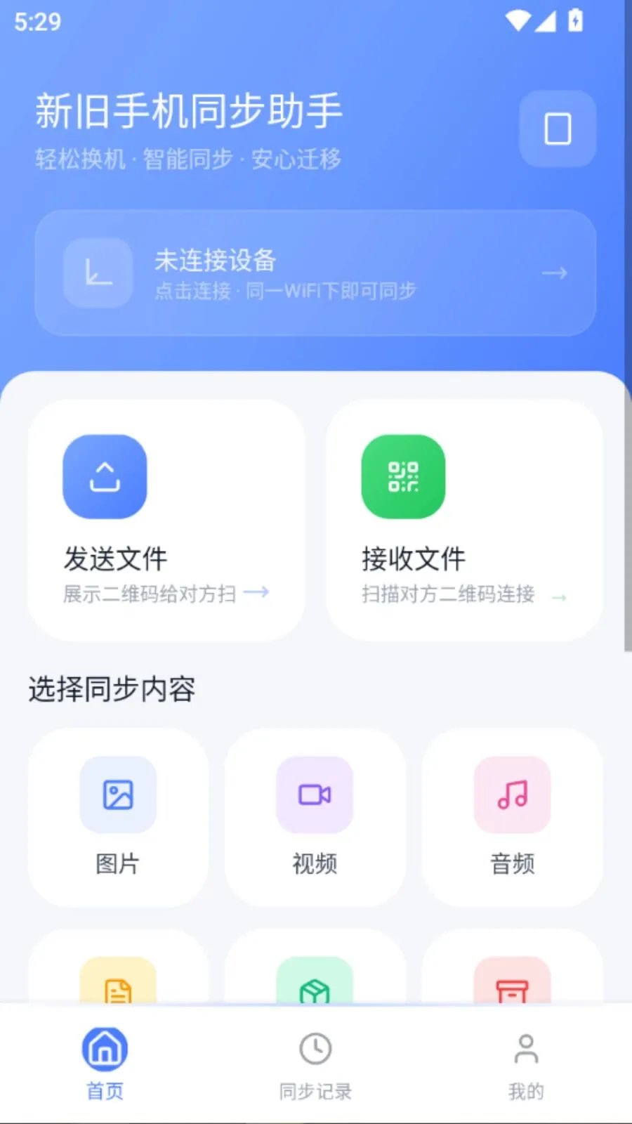 �¾��ֻ�ͬ������2026���ذ�װvO5.1 ��Ѱ��ͼ