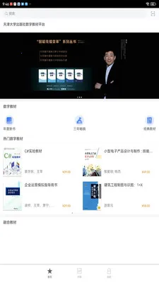 ����ѧ��(ͼ������ƽ̨)v2.174.0 ��Ѱ��ͼ