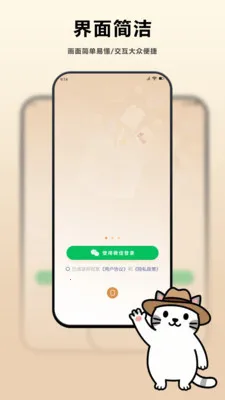 �ϼ�(ͨѶ�ճ̹���)v1.1.20 ��׿���ͼ