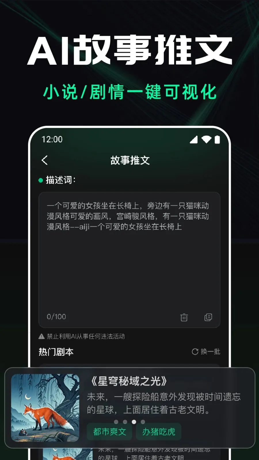 ��ϺAI��Ƶ����(AI����ƽ̨)v1.0.0 �ֻ����ͼ