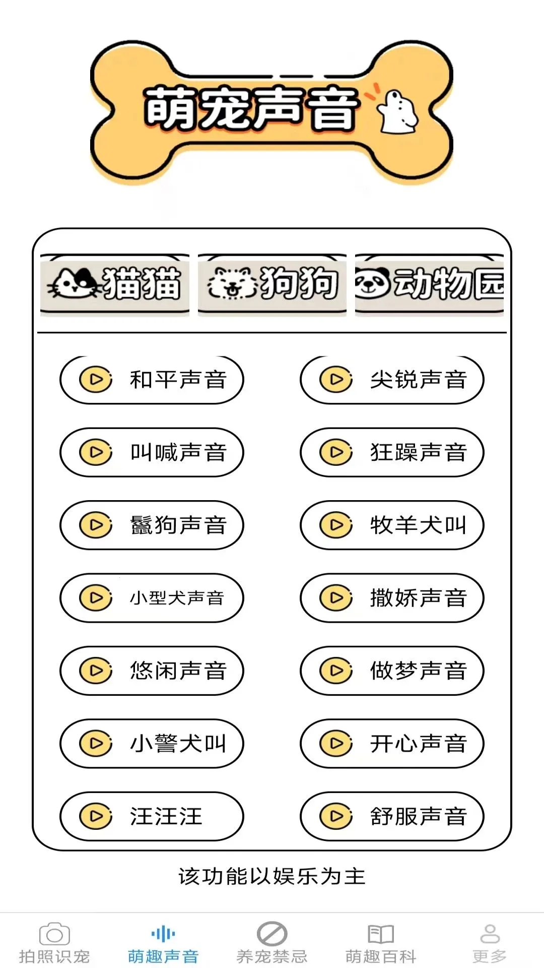 Ԫ������(��������Ӧ��)v2.6.6.3 ��Ѱ��ͼ