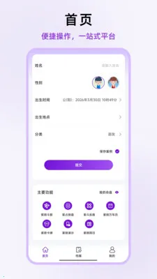 ��ʦ��΢(��΢��������)v1.0.13 ��׿���ͼ