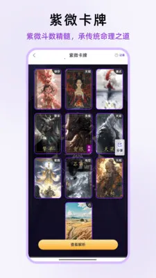 ��ʦ��΢(��΢��������)v1.0.13 ��׿���ͼ