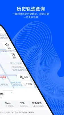 С���붨(�豸��λ����)v2.0.0 �ֻ����ͼ