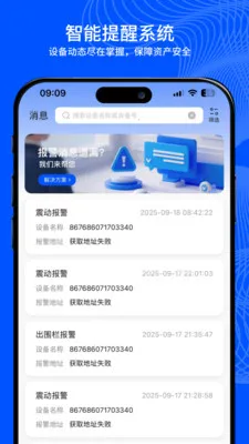 С���붨(�豸��λ����)v2.0.0 �ֻ����ͼ