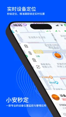 С���붨(�豸��λ����)v2.0.0 �ֻ����ͼ