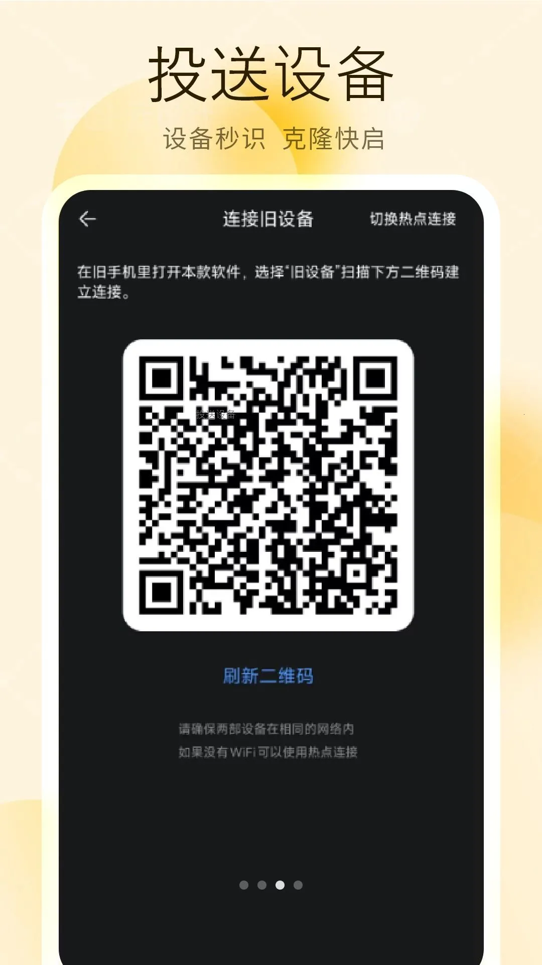 װ�����ִ���(�ֻ����ݴ���)v1 �ֻ����ͼ