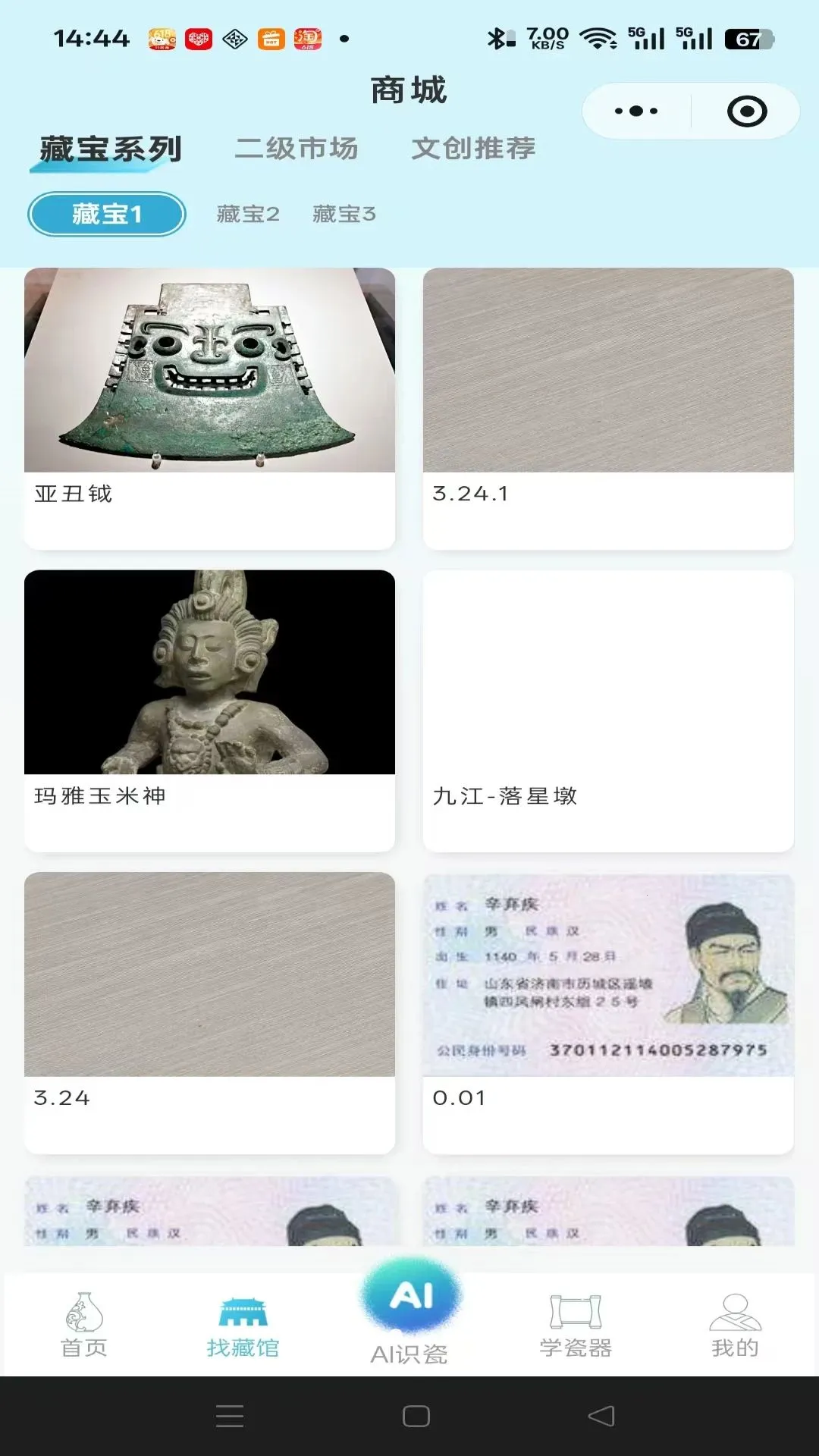 �����ɵ�2026�ٷ����°汾v1.0.0 �ٷ������ͼ