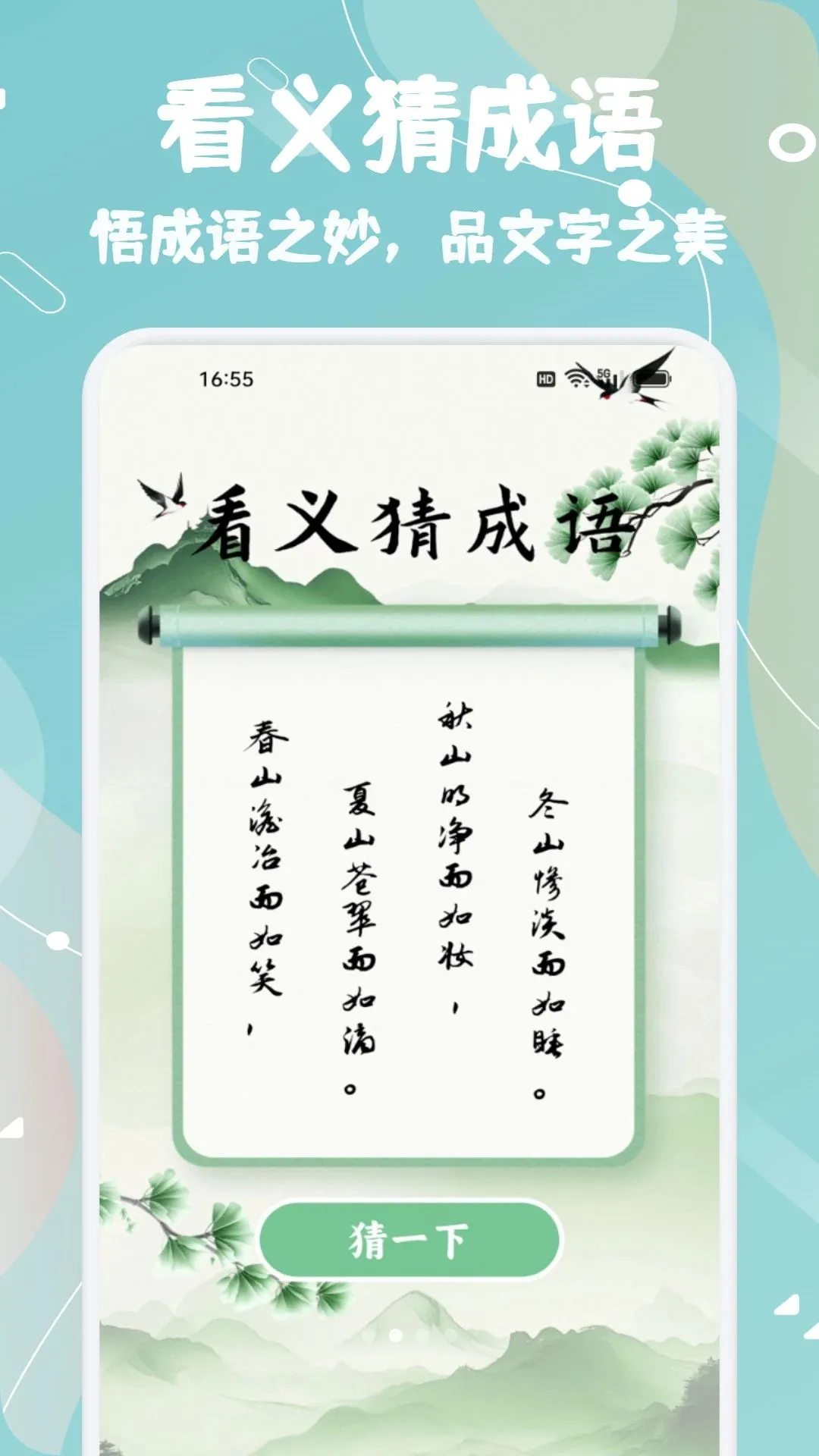 ֪��֪ѧ2026���°汾v1.1 �ֻ����ͼ