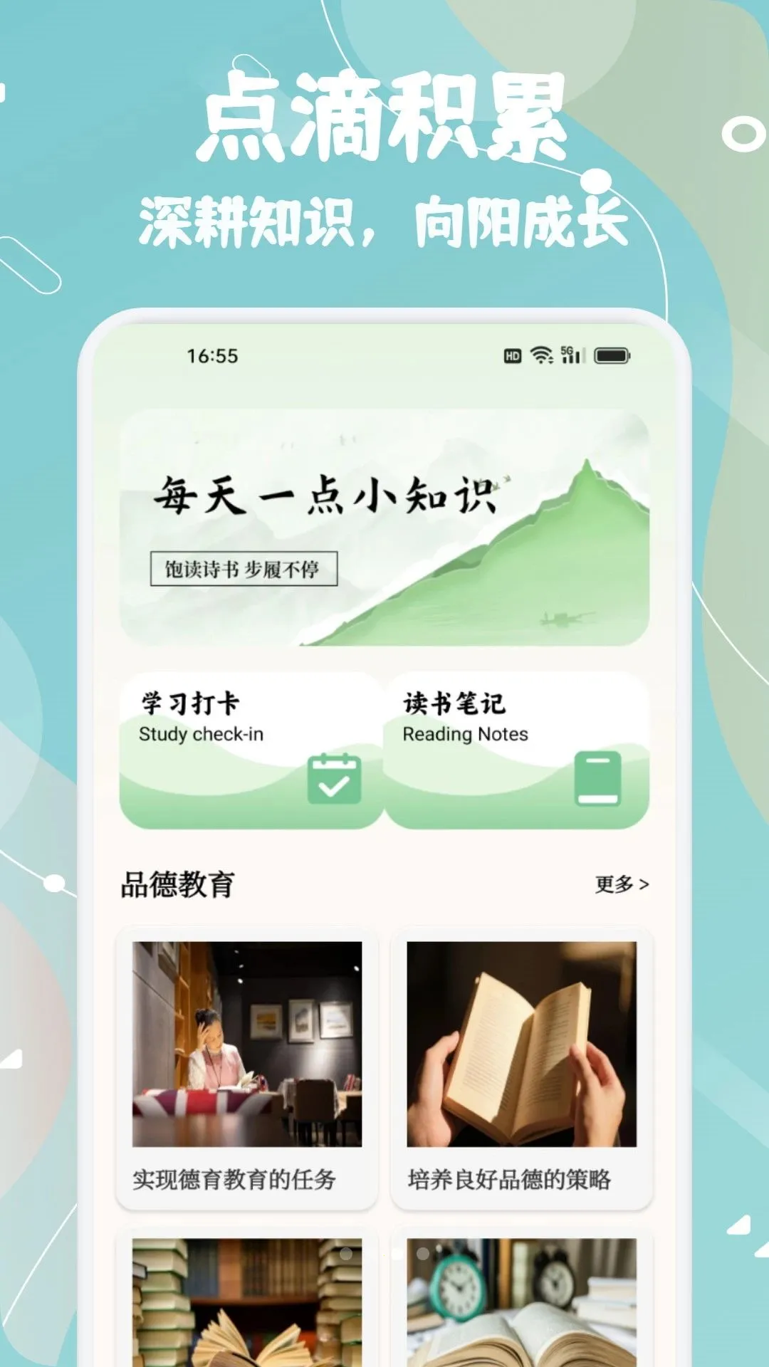 ֪��֪ѧ2026���°汾v1.1 �ֻ����ͼ