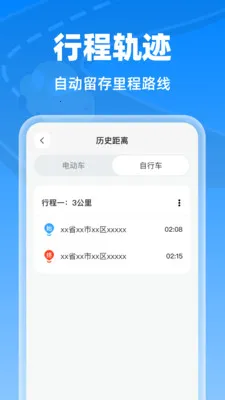 �����г���¼��(�г���ȫ����)v1.0.0 ��׿���ͼ