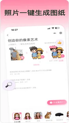 ƴ������(ƴ��ͼֽ����)v1.0.6 �ֻ����ͼ