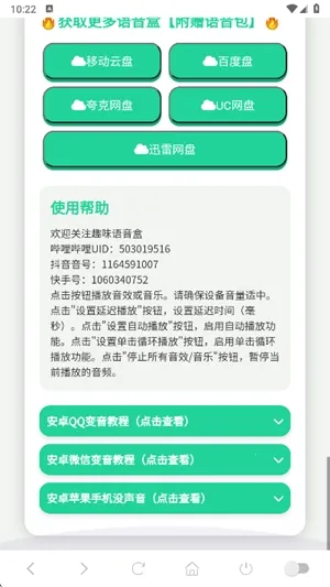 ����������(������������)v1.02 �ֻ����ͼ