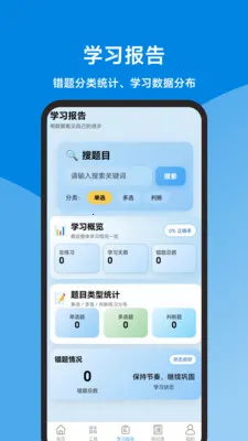 ��������ȫ�����ֻ���v1.1.1 �ֻ����ͼ