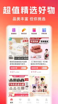 �Żݶ�๺��(��Ʒ�������۹���)v1.0.7 �ٷ������ͼ