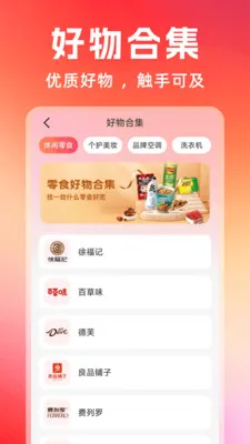 �Żݶ�๺��(��Ʒ�������۹���)v1.0.7 �ٷ������ͼ