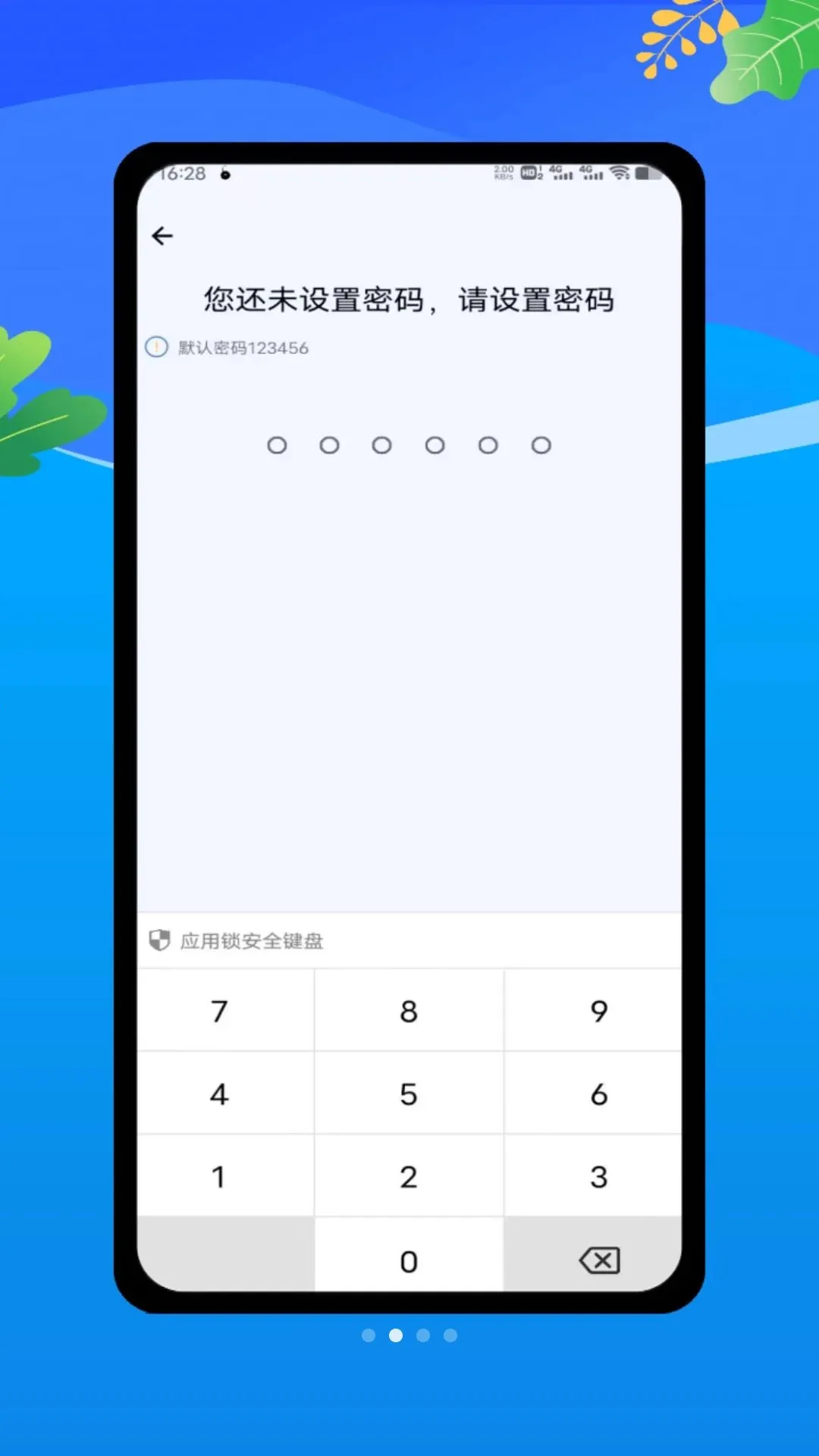 lockeyӦ�ó�����(��˽����Ӧ��)v1.0 �ֻ����ͼ