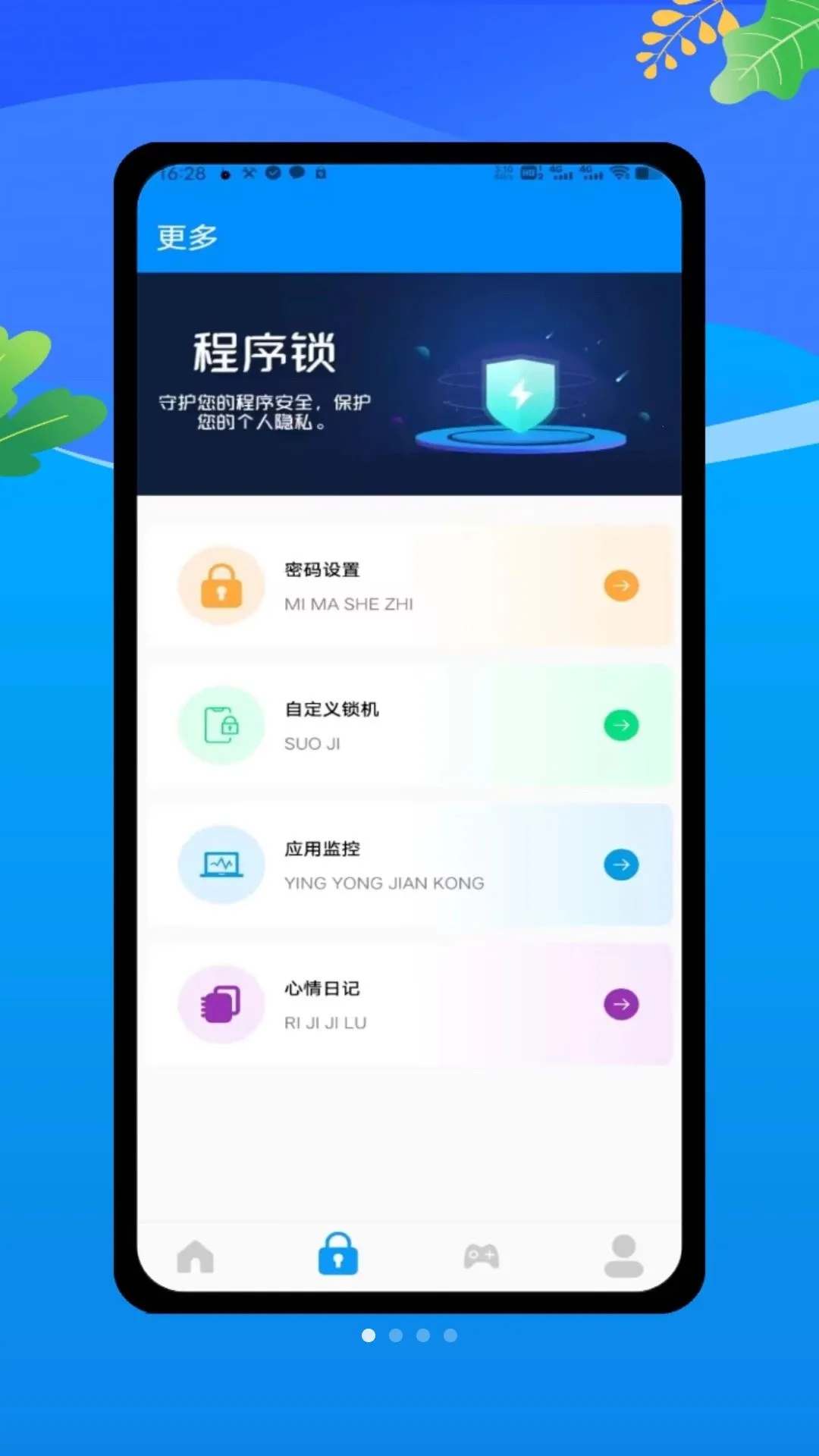 lockeyӦ�ó�����(��˽����Ӧ��)v1.0 �ֻ����ͼ