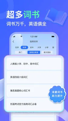 AITalk(Ӣ��ѧϰAPP)v1.1.15 �ٷ������ͼ