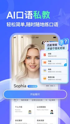 AITalk(Ӣ��ѧϰAPP)v1.1.15 �ٷ������ͼ