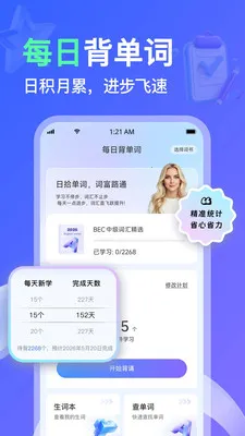 AITalk(Ӣ��ѧϰAPP)v1.1.15 �ٷ������ͼ