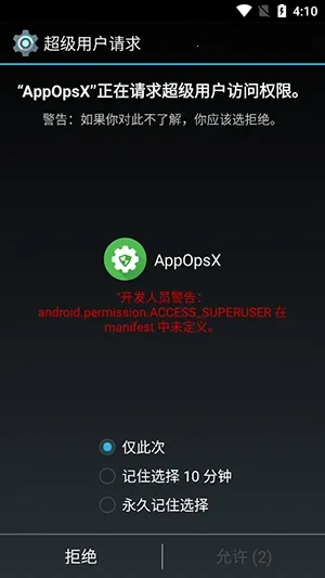 AppOpsX���������ֻ���v1.2.5 �ٷ������ͼ
