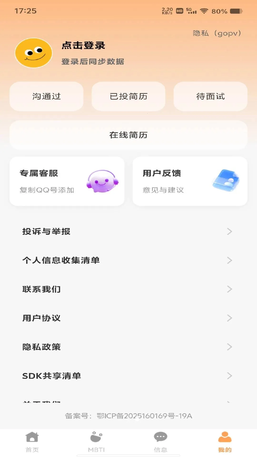 ���������սᰲ׿���ֻ���v1.0.0 �ٷ������ͼ