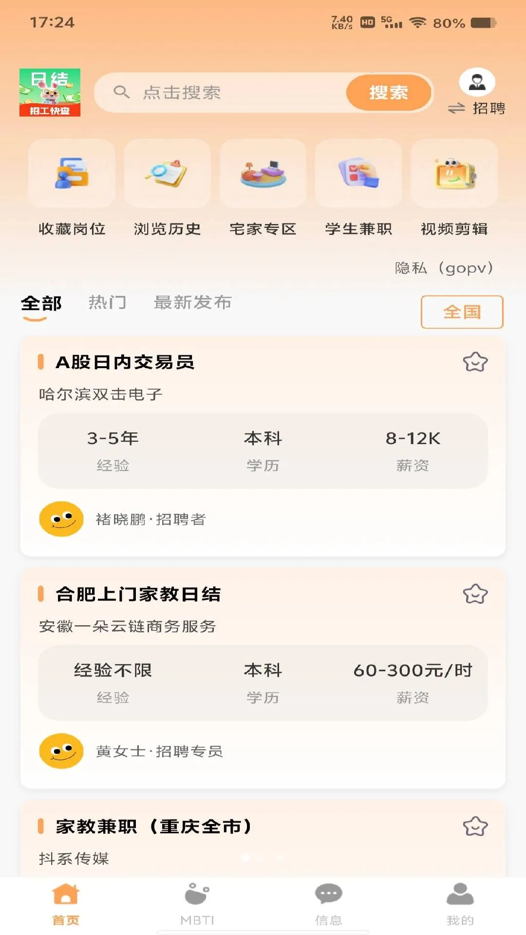 ���������սᰲ׿���ֻ���v1.0.0 �ٷ������ͼ